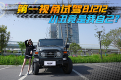 玩车报告