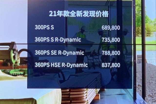 2021款路虎发现正式上市 售价区间68.98-83.78万