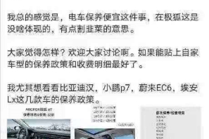 北汽極狐總裁是黑社會？恐嚇用戶：收拾你跟玩一樣！