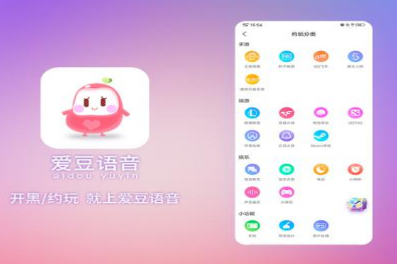 愛豆語音APP在手，找游戲陪練不再發愁！