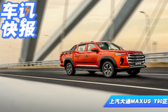 汽车台AutoTV