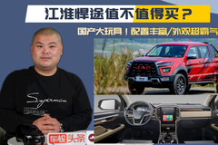 车视头条