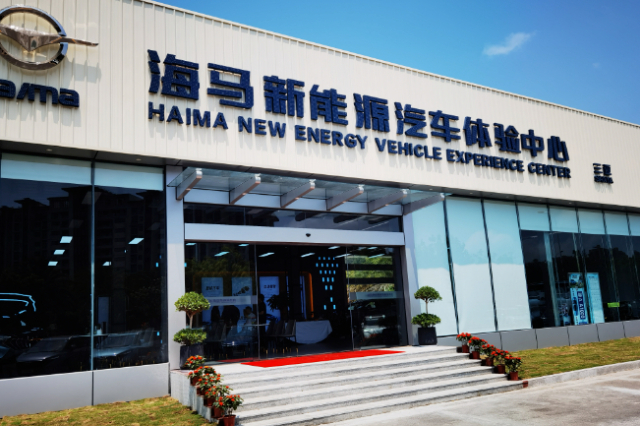 “中国主流汽车电视联盟”走进海马新能源汽车三亚体验中心