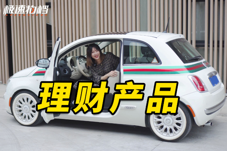 這臺(tái)車不知所謂！保值率卻超過(guò)飛度？