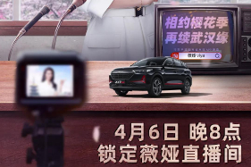 一邊帶貨一邊種草，薇婭再為風神售罄2830臺AX7 PRO