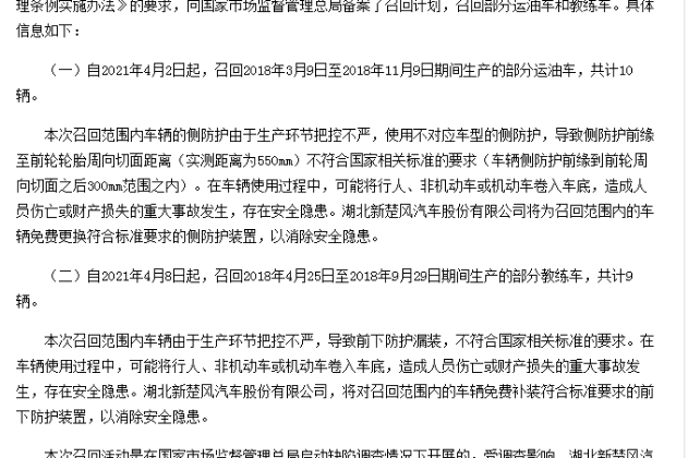 连发7则召回通告，奥迪，保时捷接连中招，这是怎么了？