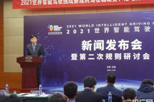 2021世界智能驾驶挑战赛将于5月在天津东丽湖举办