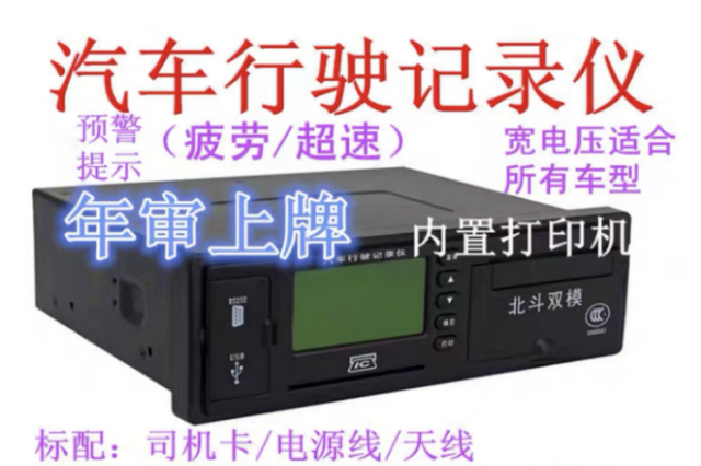 壓垮貨車(chē)司機(jī)的稻草，除了2000元罰款，還有定位記錄系統(tǒng)