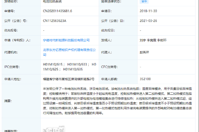 电动车不再害怕冬天？宁德时代公开“电池加热”专利