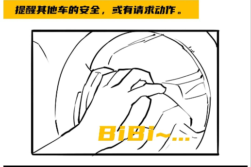 轱辘漫画 | 老司机的汽车语言你懂多少？