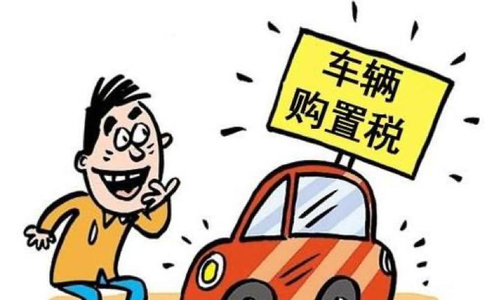 車壇快報｜財政部：提高車輛購置稅資金支持精準度