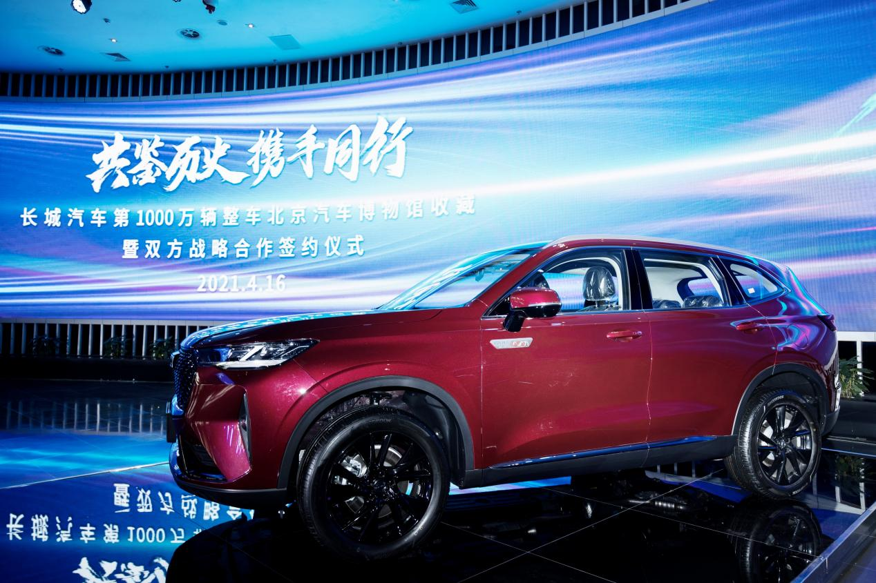 官宣！ 長(zhǎng)城汽車第1000萬輛整車正式入藏北京汽車博物館