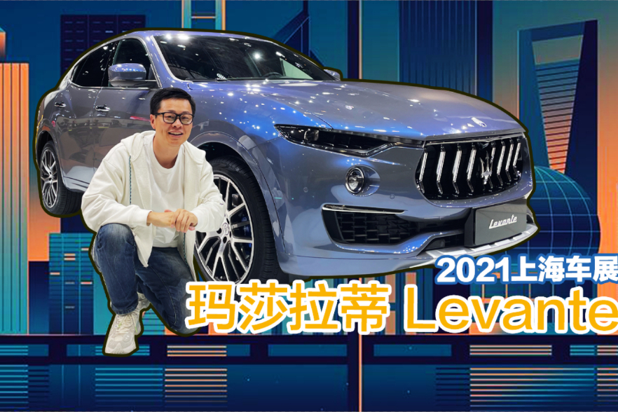 吳佩頻道：6秒破百！這臺2.0T的瑪莎拉蒂還挺有料