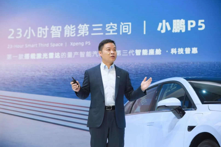 享終身用電無憂禮包 小鵬P5上海車展正式開啟預(yù)訂