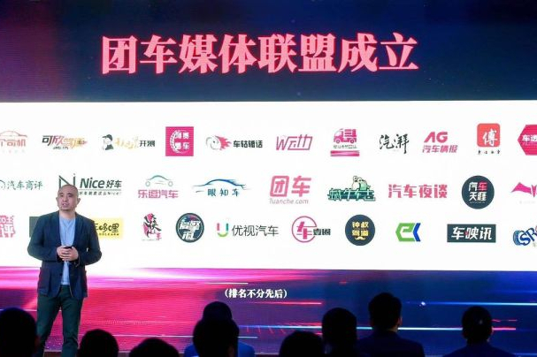 团车新战略发布，与中国汽车工业协会共创未来
