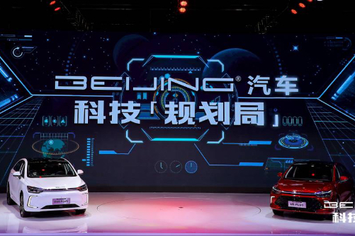 BEIJING汽车上海车展发布技术路线和两款新车