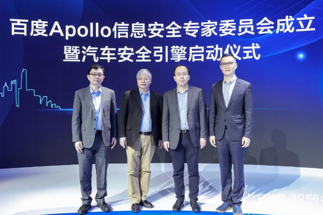 百度Apollo發(fā)布汽車安全引擎，為智能汽車保駕護航