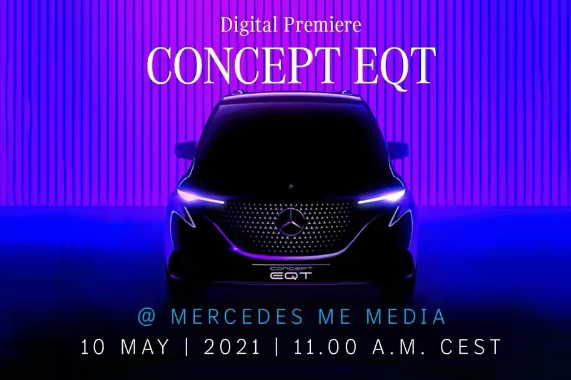 奔驰EQT Concept车型将于5月10日亮相