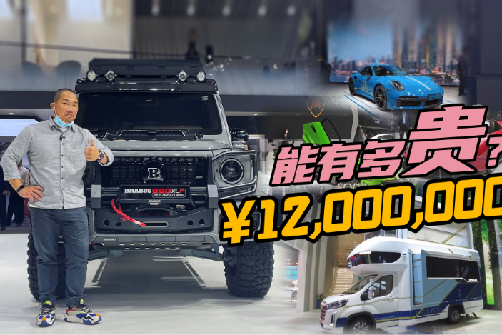 200萬的房車、1200萬的皮卡，這些神車別漏了！