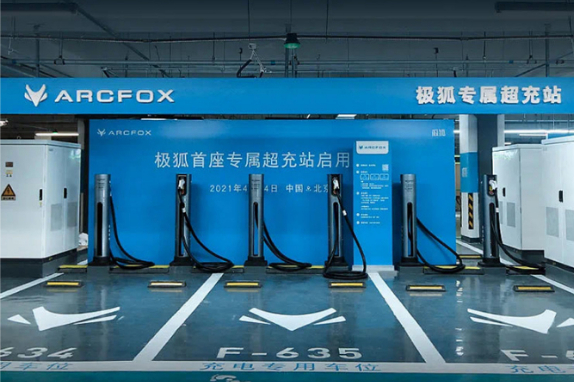 极狐超充站试运营，最大充电功率180kW