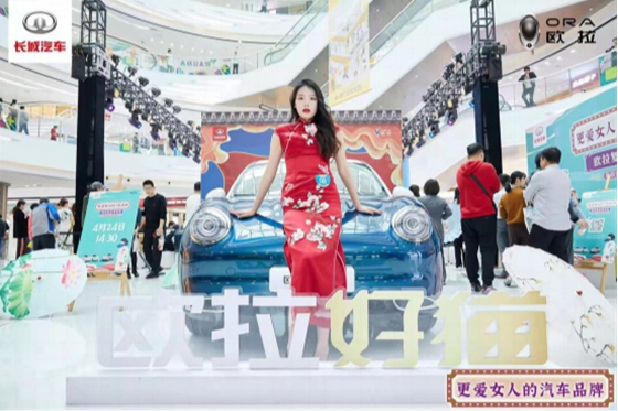 更愛(ài)女人的汽車品牌 歐拉最美女車主復(fù)古摩登旗袍秀