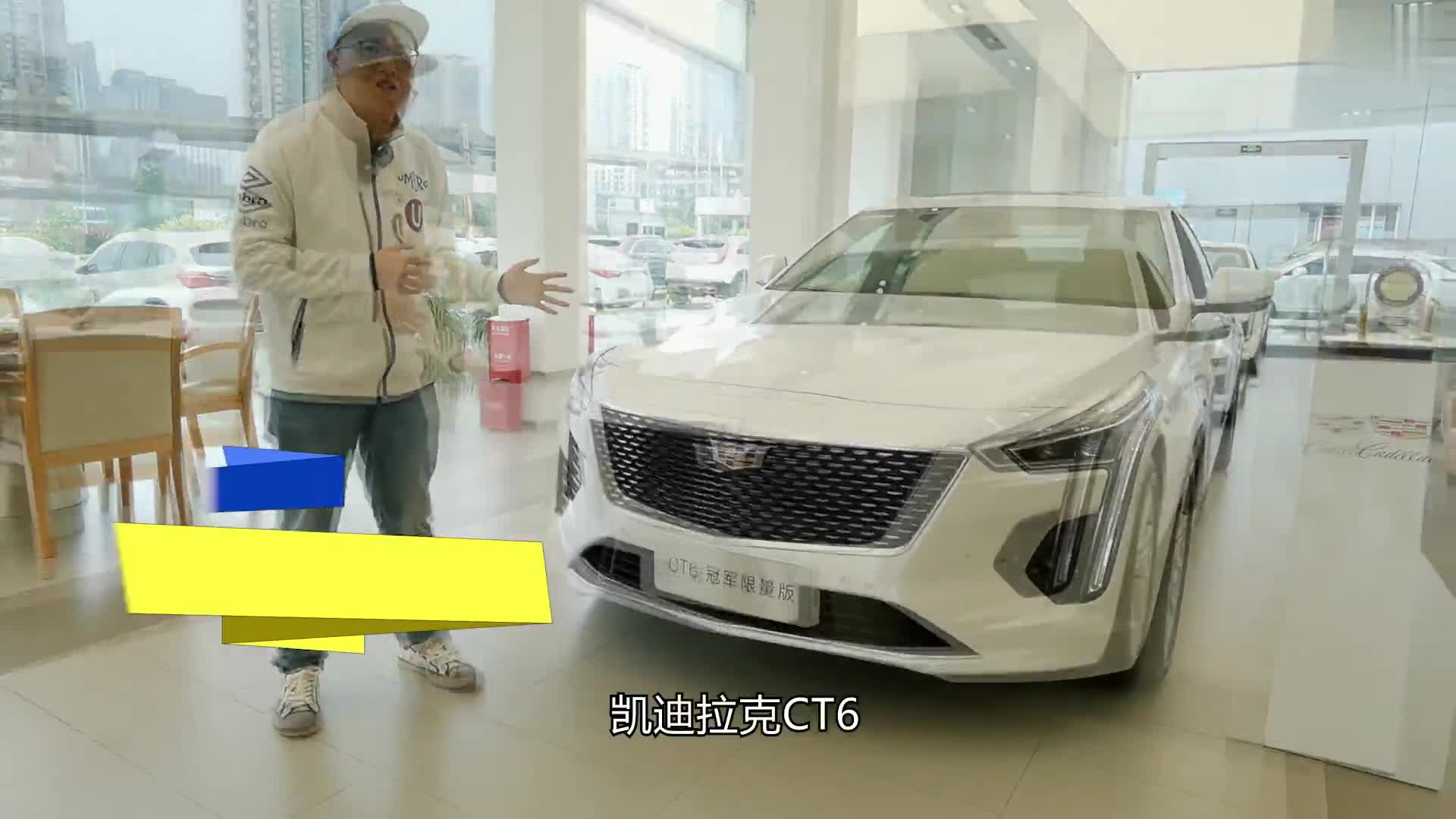 豪华d级车的定位,卖c级车的价格,不到29万的凯迪拉克6