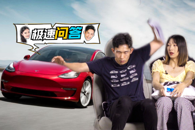 不會開車，就別買特斯拉？
