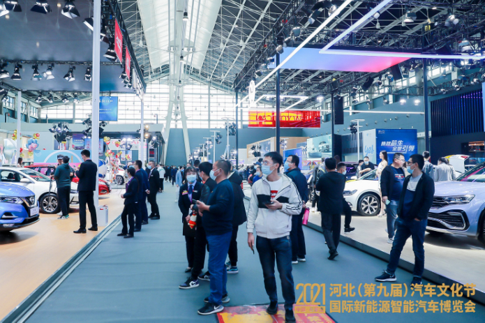 河北(第九届)汽车文化节暨国际新能源、智能汽车博览会开幕