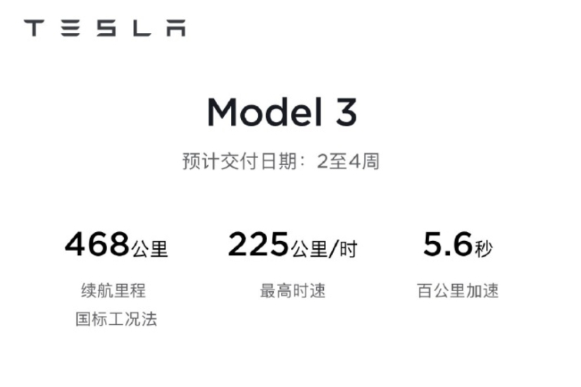 特斯拉Model 3為什么漲了1000元？