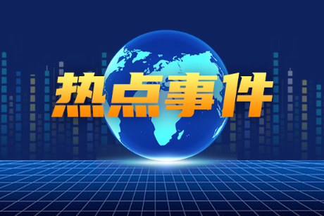 经销商举报众泰汽车骗补、贾跃亭造车又有新消息、轮胎5月大涨价