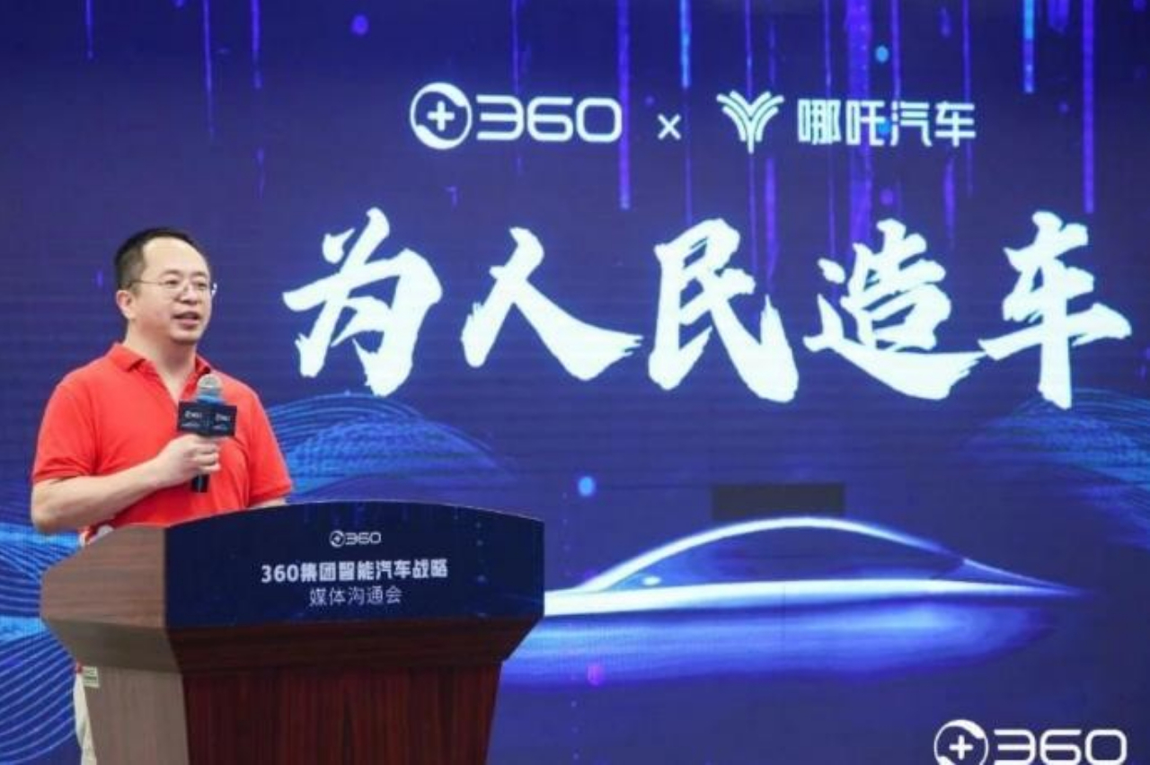 360联手哪吒官宣造车，周鸿祎：雷军都能干，我有什么不能干的