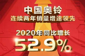 3年銷量遙遙領(lǐng)先 輕卡 更多人買奧鈴！