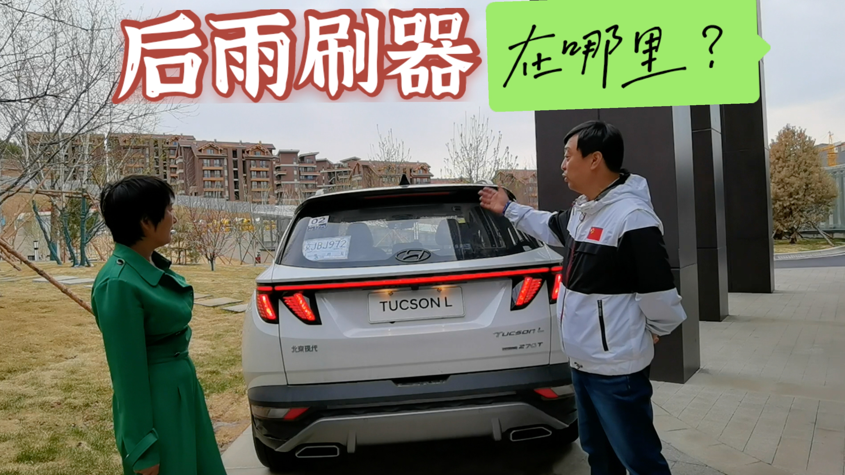 全新途勝L的雨刷器在哪里 ?60%以上的人估計找不到