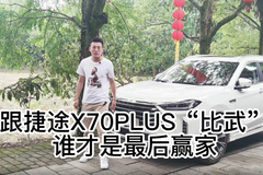 汽车观察家