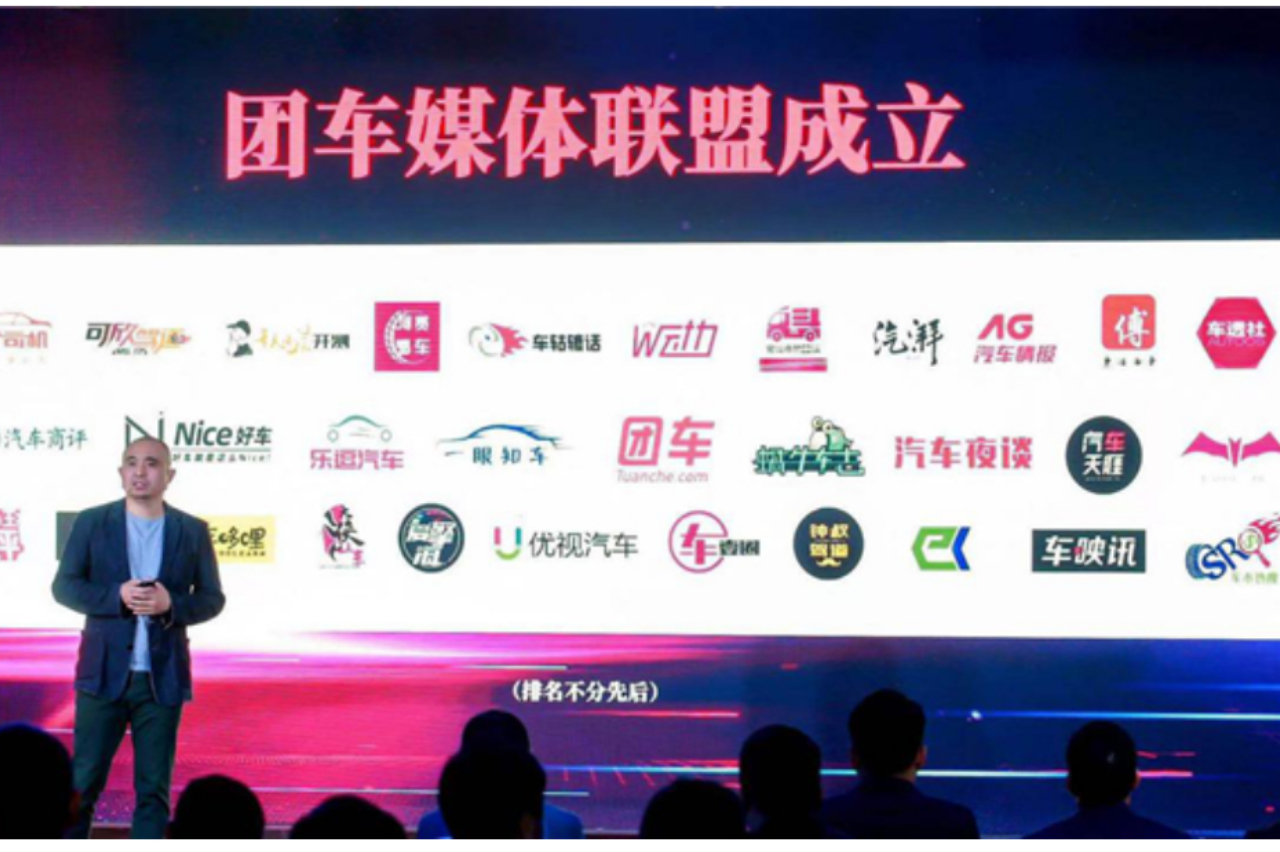 团车与中国汽车工业协会上海车展团车新战略发布