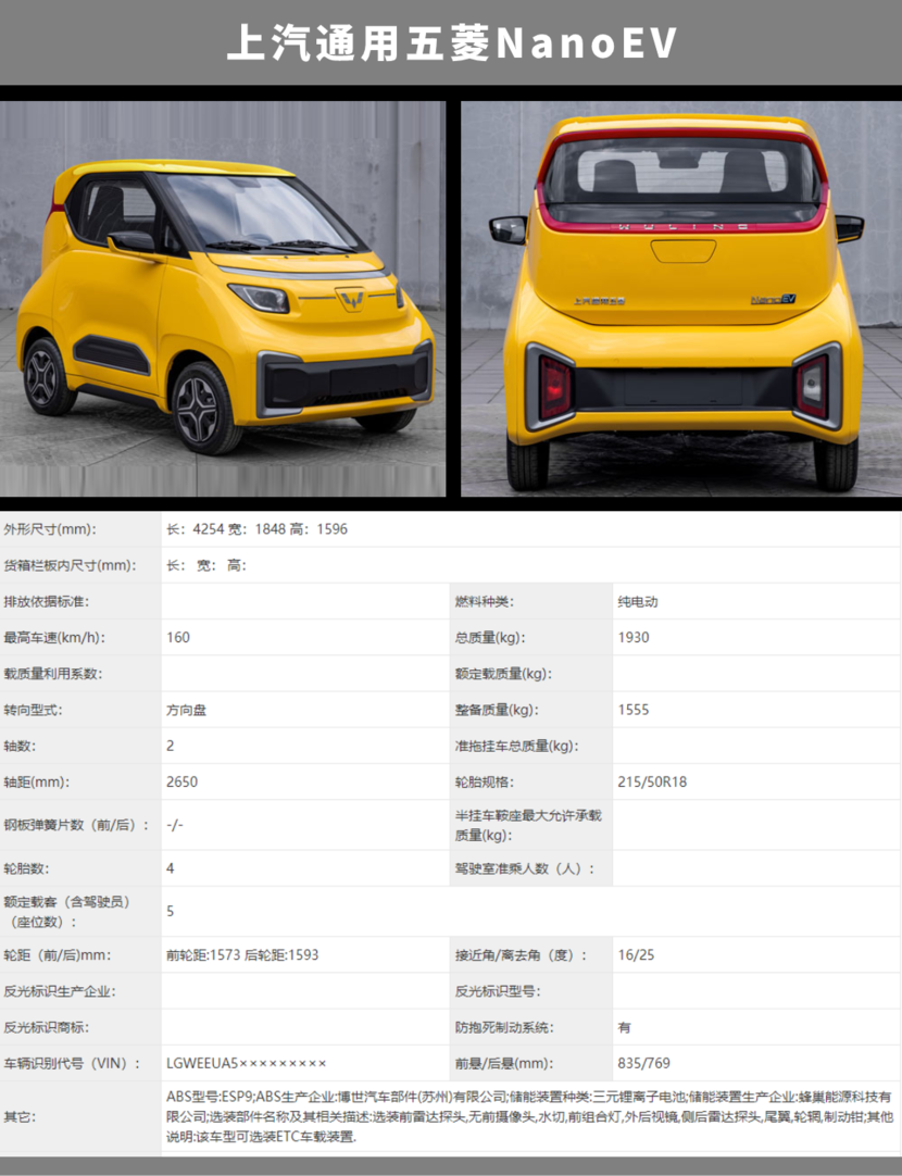 还买smart?上汽通用两座电车五菱nano ev曝光