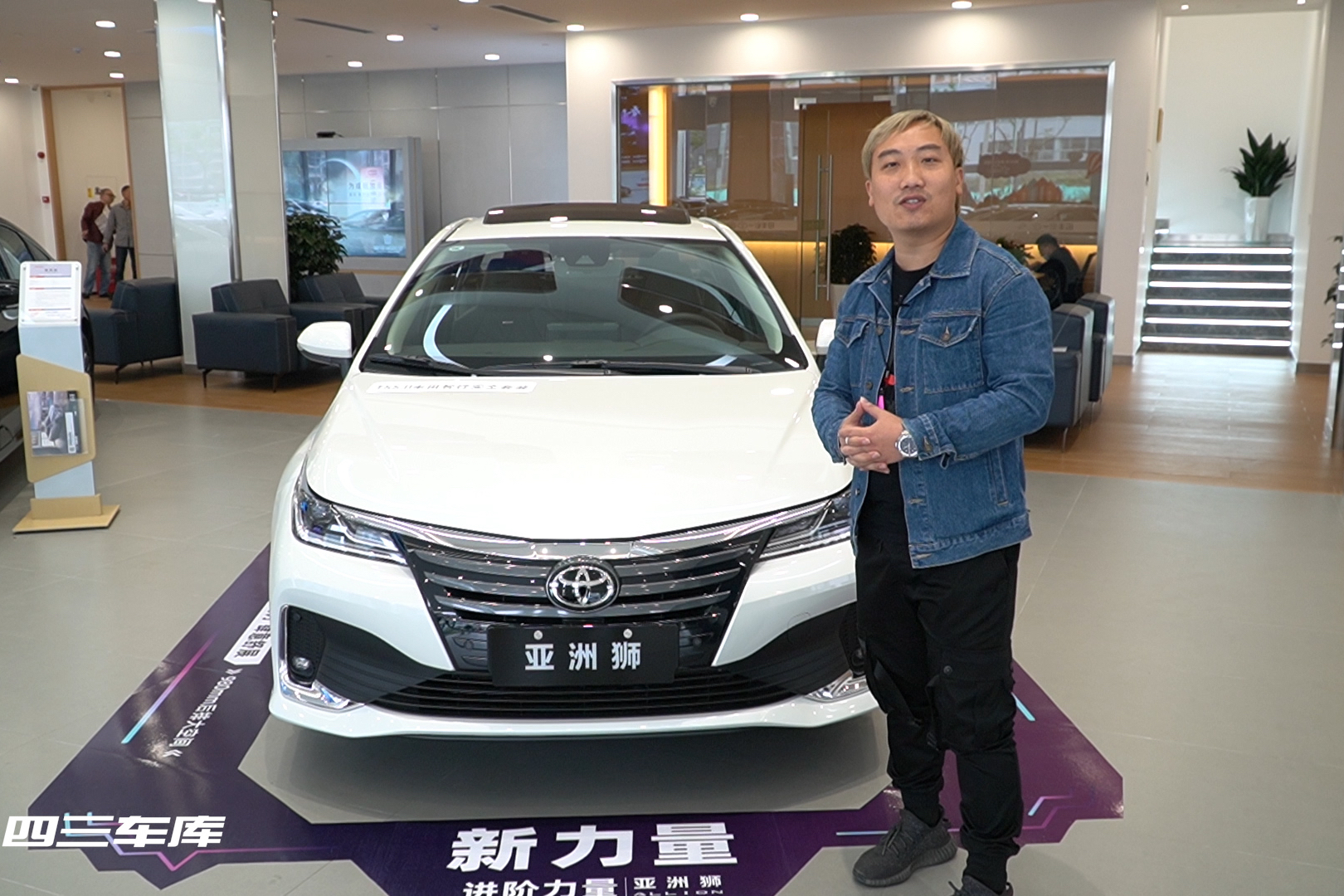 四三探店丨到店實拍豐田亞洲獅！可以理解為ES200表弟？