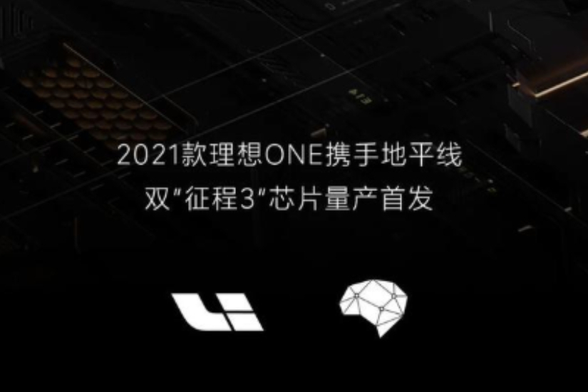 2021款理想ONE信息曝光