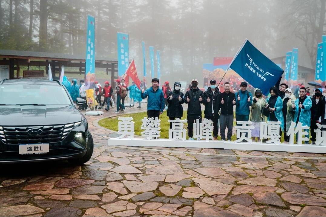 探索不止 第五代途勝L“為愛攀登”點亮北京現(xiàn)代公益力量