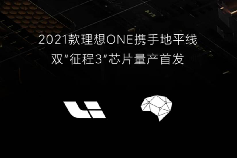 新款理想ONE中控界面曝光 硬件升級(jí)/或售價(jià)40萬元
