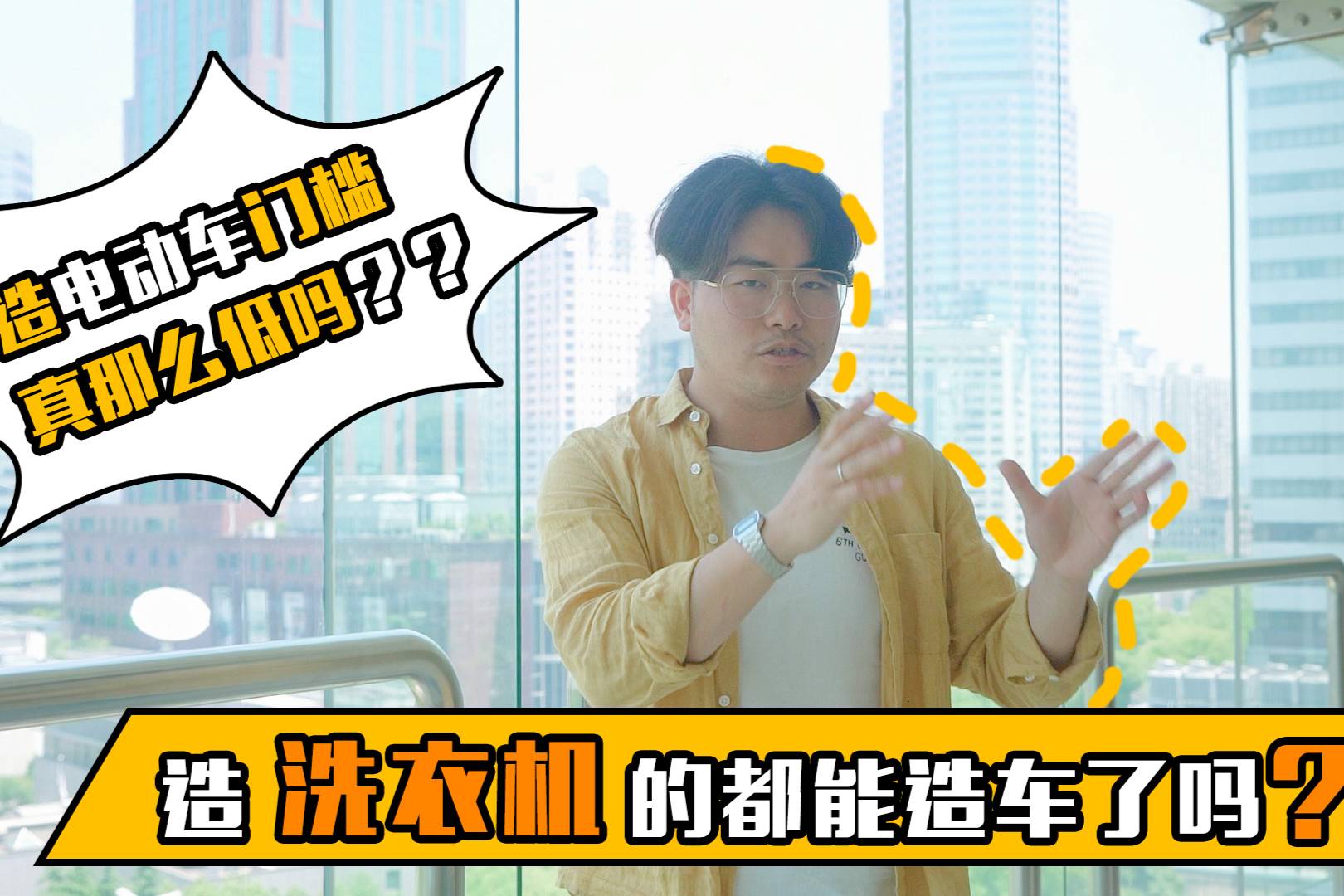 造電動車門檻真那么低嗎？？造洗衣機的都能造車了嗎？