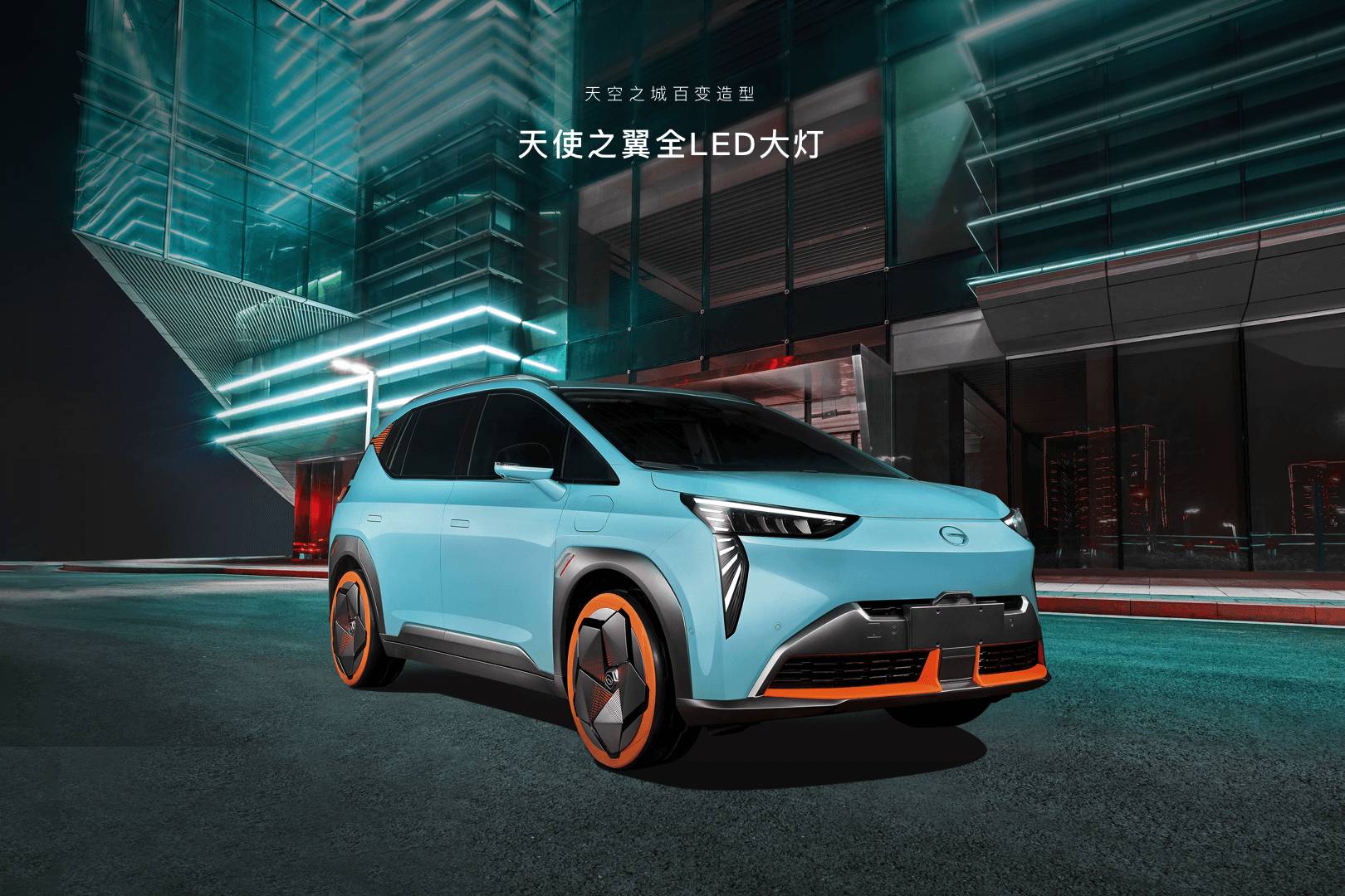 年輕人的SUV，廣汽埃安AION Y