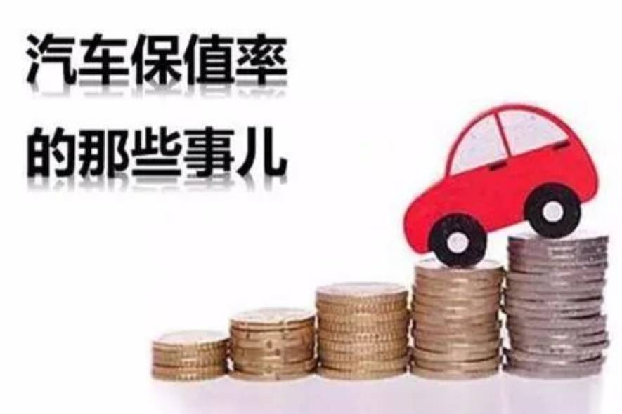 4月車市保值率行情觀察：主流品牌趨勢(shì)未變，自主品牌發(fā)展壯大！