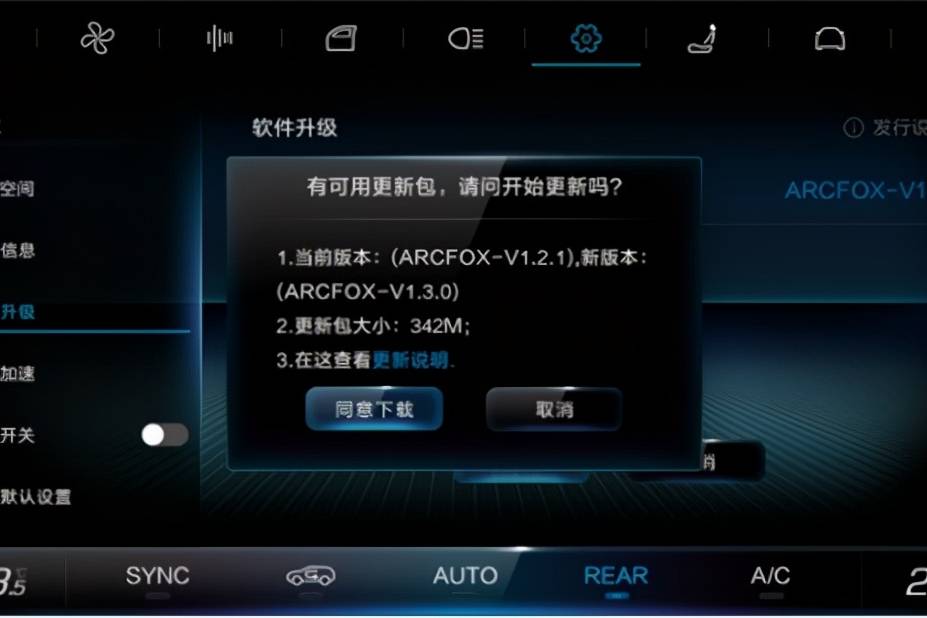 新增Carplay功能，极狐 阿尔法T再次升级OTA