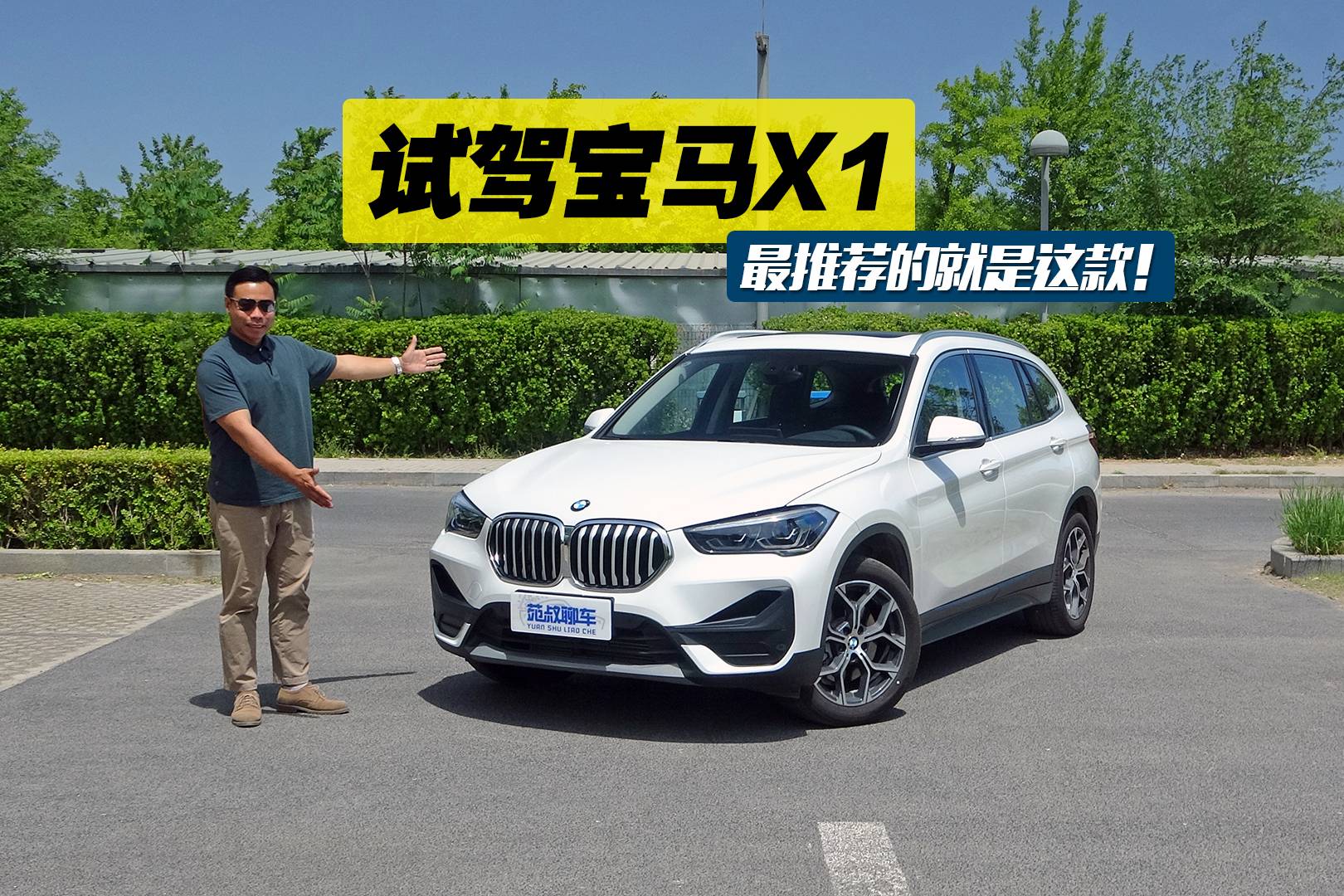 落地不到30万的宝马suv,动力充沛空间宽敞,试驾宝马x1_太平洋号