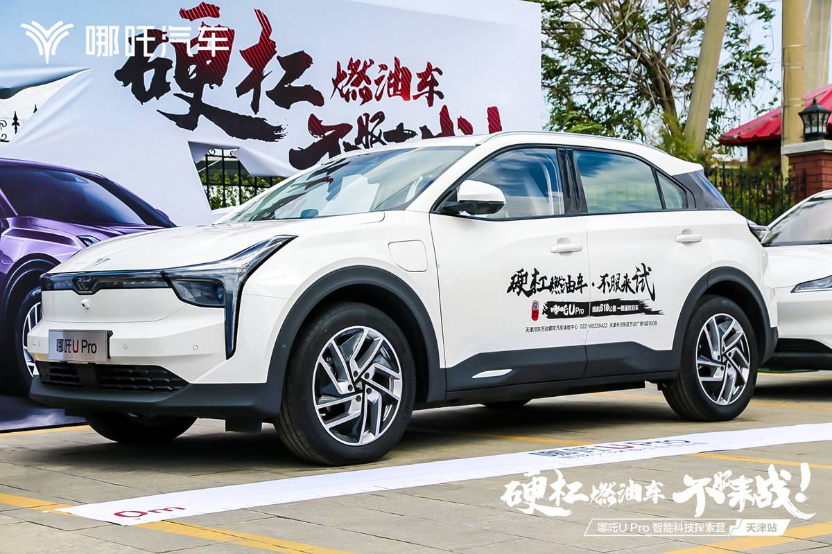 如何理解哪吒U Pro中的Pro?