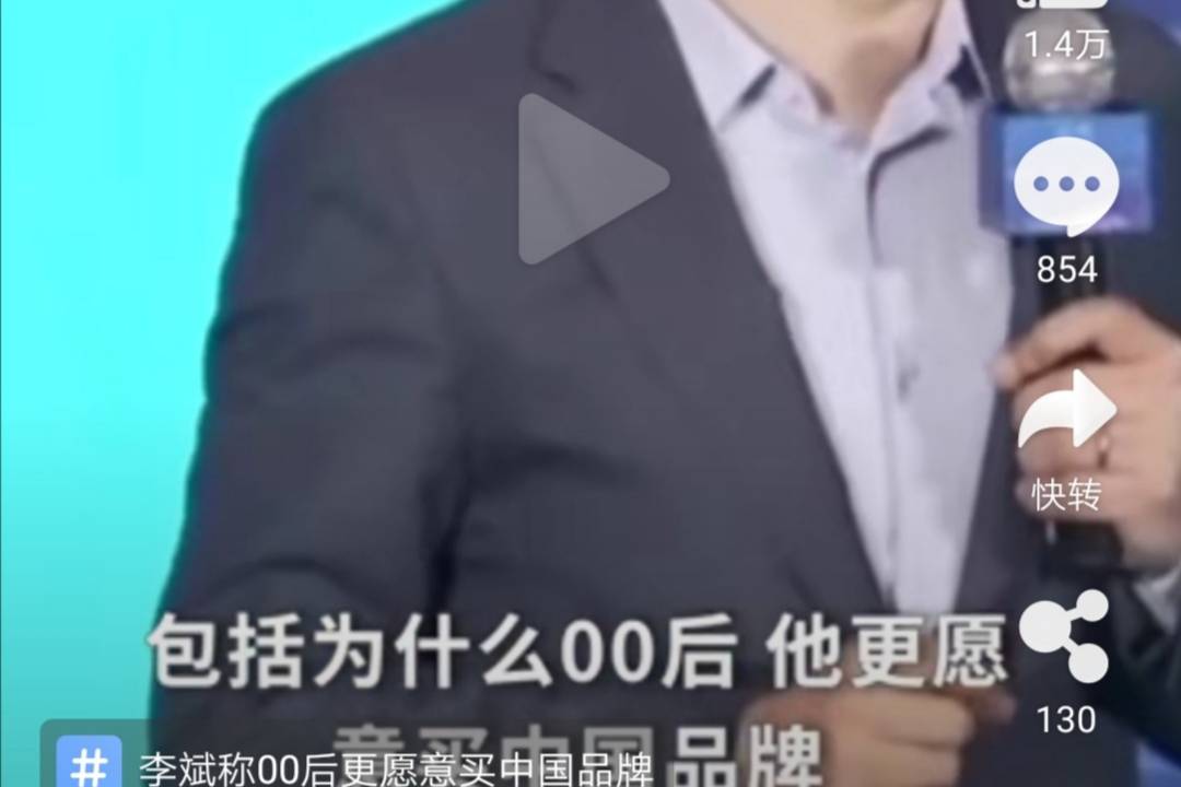 00后更愿意買中國品牌，李斌在引導年輕人不買特斯拉？