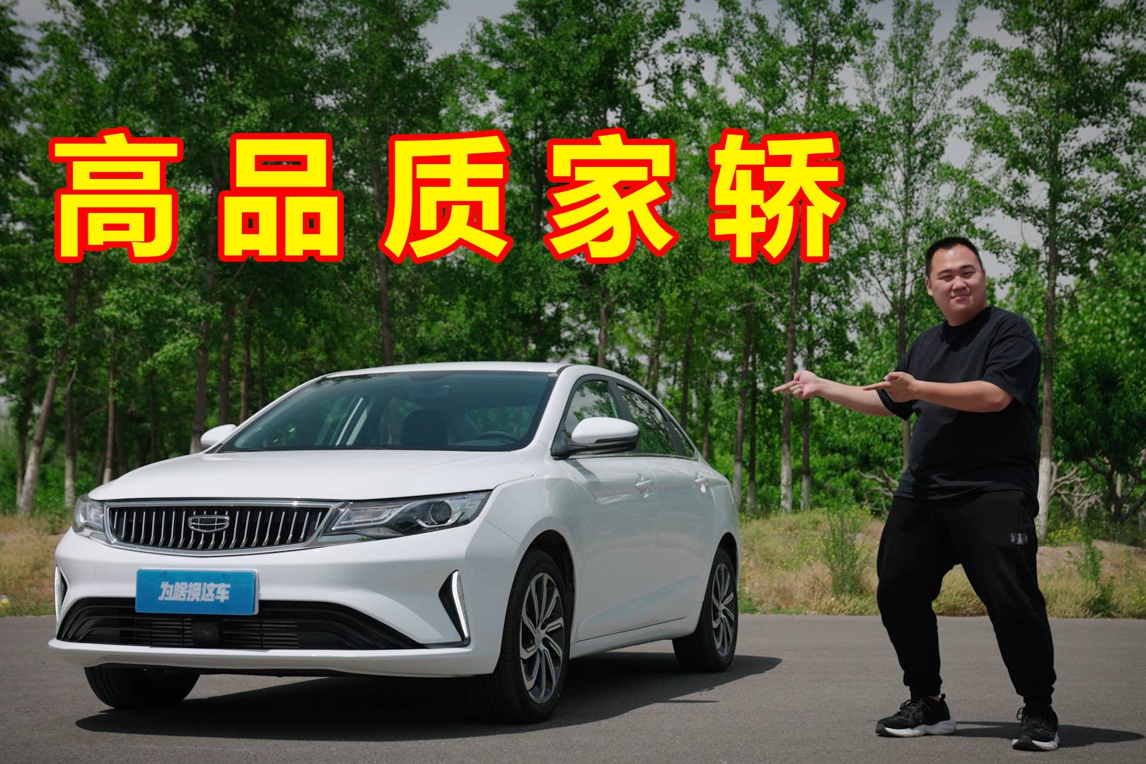 理性消費(fèi)時代 品質(zhì)轎車選擇標(biāo)準(zhǔn)是？