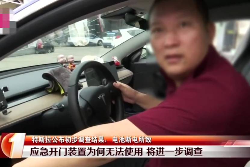 50萬純進口特斯拉車主被困車內 特斯拉：可能是12伏電池問題