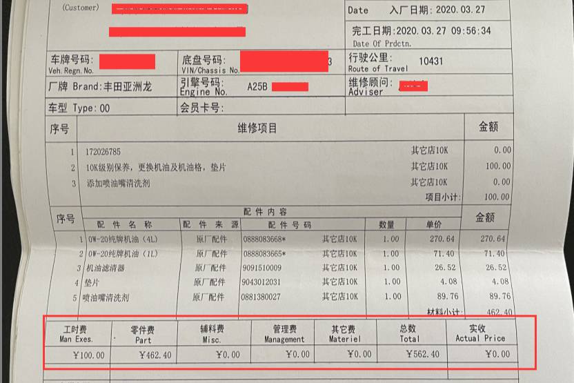 中保研的零整比数据出来了，你的车“中招”了？